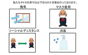 ホテルテトラ大津 京都